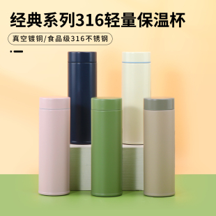 miniso名创优品经典系列316轻量保温杯不锈钢小容量便携水杯300mL