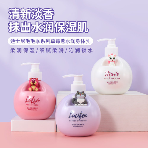 名创优品迪士尼草莓熊水润身体乳
