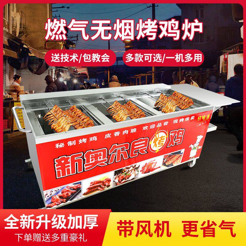 奥尔良自动旋转木炭摇滚烤鸡炉燃气摆摊烤鸡腿鸡翅烤鸭烧烤箱商用