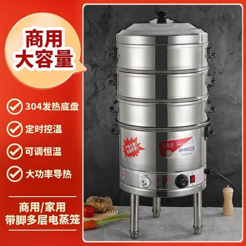 商用厨电蒸炉蒸包炉商用电蒸锅商用摆地摊蒸包子早餐大容量电蒸笼
