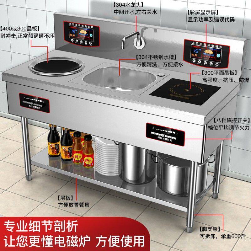 商用电磁炉双灶大功率15kw酒店食堂厨房组合平凹双头猛火电炒灶台