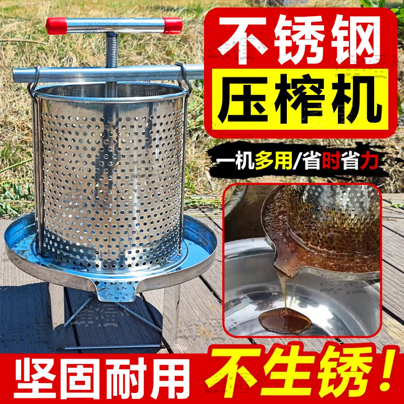 压蜜机304全不锈钢压榨机榨蜜机家用土蜂蜜压取蜜机小型压酒糟机