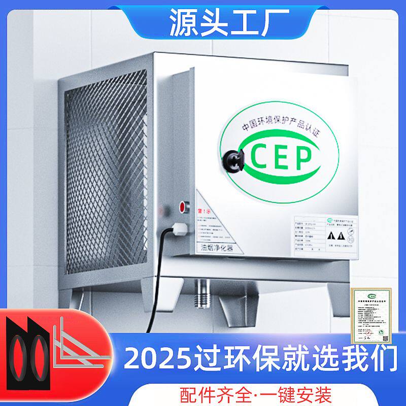 不锈钢6000风量8000油烟净化器饭店厨房餐饮商用分离过滤器30口40