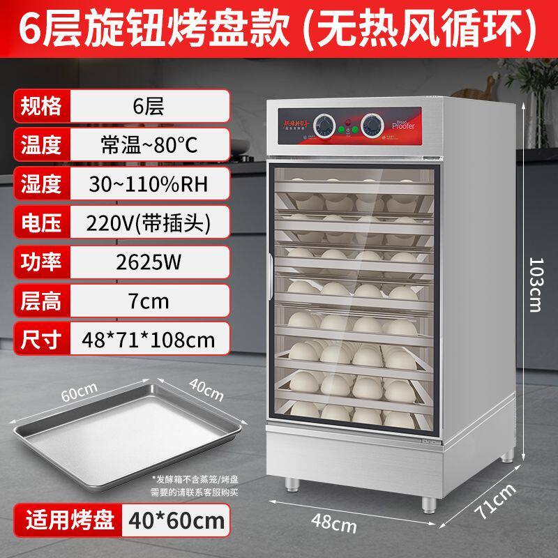 发酵箱商用不锈钢包子馒头小型醒发箱大容量恒温面团蒸笼发酵柜