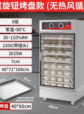 发酵箱商用不锈钢包子馒头小型醒发箱大容量恒温面团蒸笼发酵柜