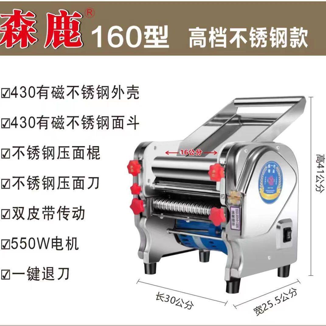 不锈钢电动压面机家用小型全自动商用家用饺子皮面条机