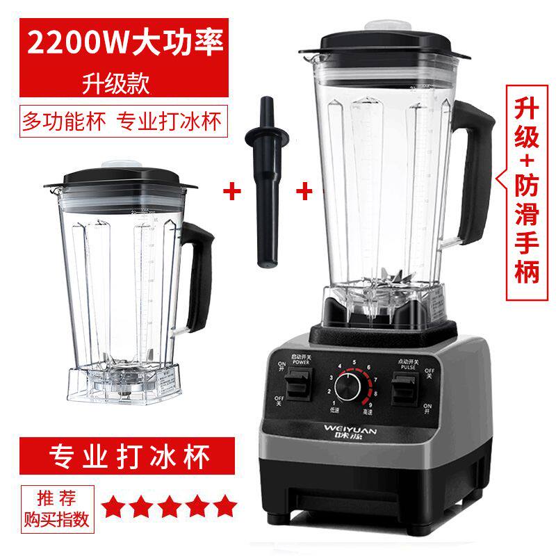 德国味源冰沙机商用碎冰大功率奶茶店专用榨汁家用豆浆破壁料理机