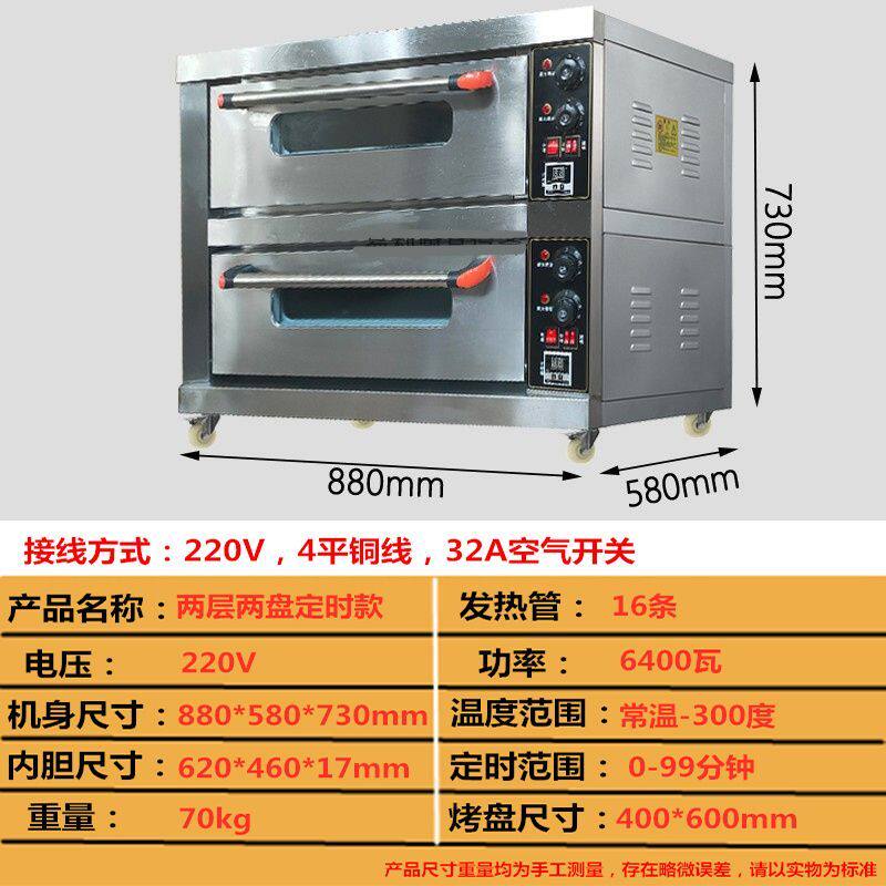 电烤箱商用两层四盘大容量燃气烤箱大型面包披萨蛋糕烘焙烧饼烤炉