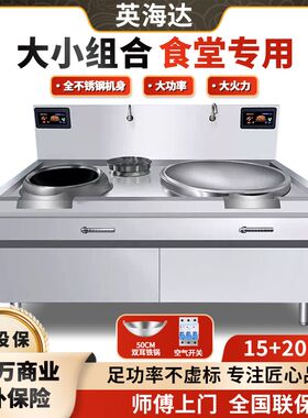 商用电磁炉大功率15kw大锅灶凹面爆炒食堂电炒炉灶台牛羊肉汤锅
