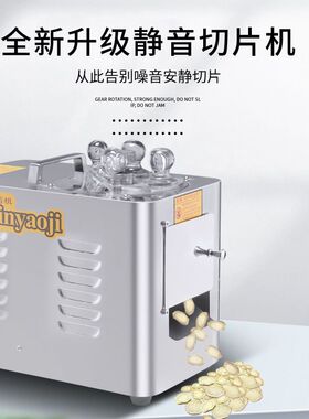 百信中药材切片机药店商用电动三七参茸天麻家用自动多功能切药机