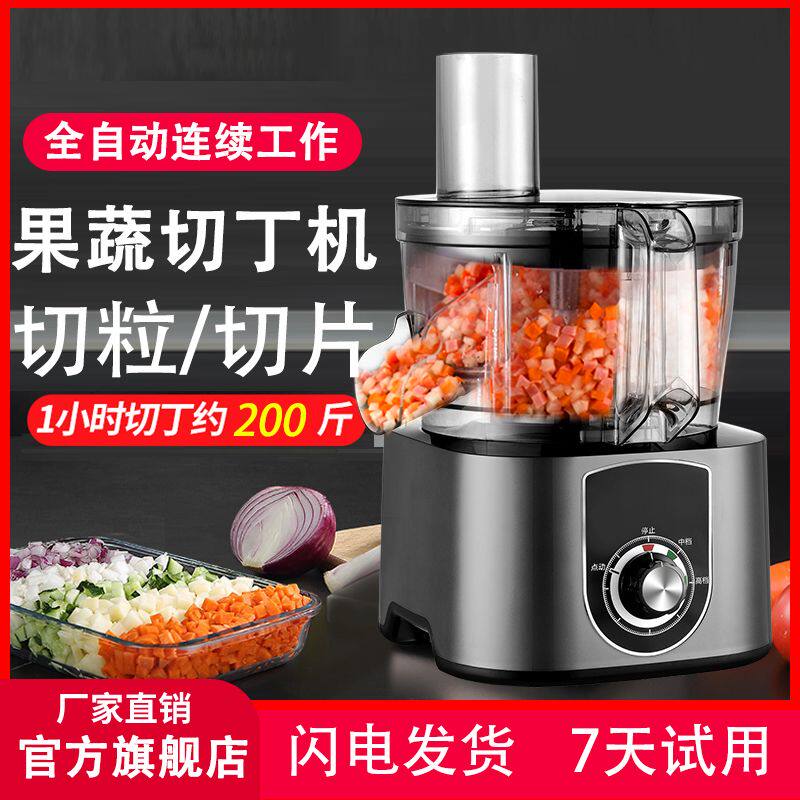蔬菜切丁机商用全自动多功能切菜机切粒机胡萝卜丁土豆丁切片机