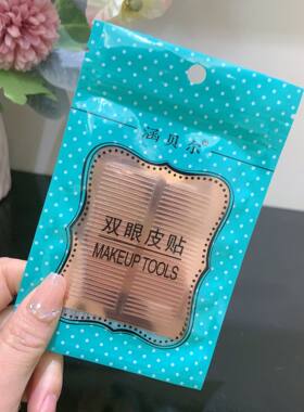 涵贝尔正品玫瑰系列双眼皮贴超粘隐形防水单眼皮肿眼泡支撑力强女