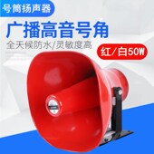 天马汽车顶 车载喊话器宣传套餐高音喇叭广播50w大功率扩音扬声器