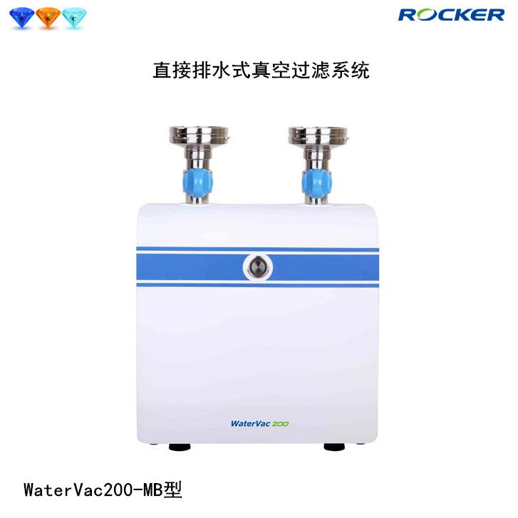 台湾洛科WaterVac200/201-MB/MS型直接排水式真空过滤抽滤系统 五金/工具 其它仪表仪器 原图主图