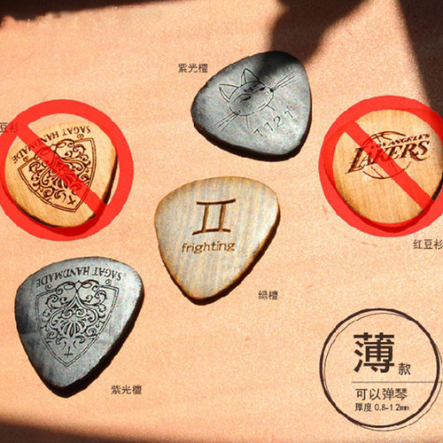 檀木定制出埃及记吉他拨片礼物