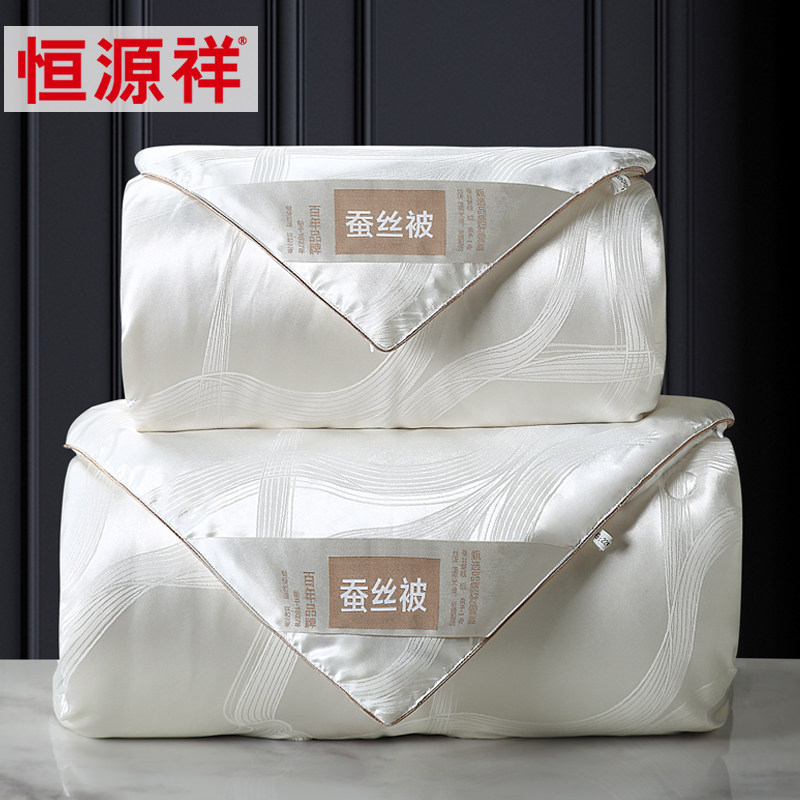 恒源祥蚕丝被秋冬四季通用单人空调被子秋冬保暖被子被芯冬被加厚