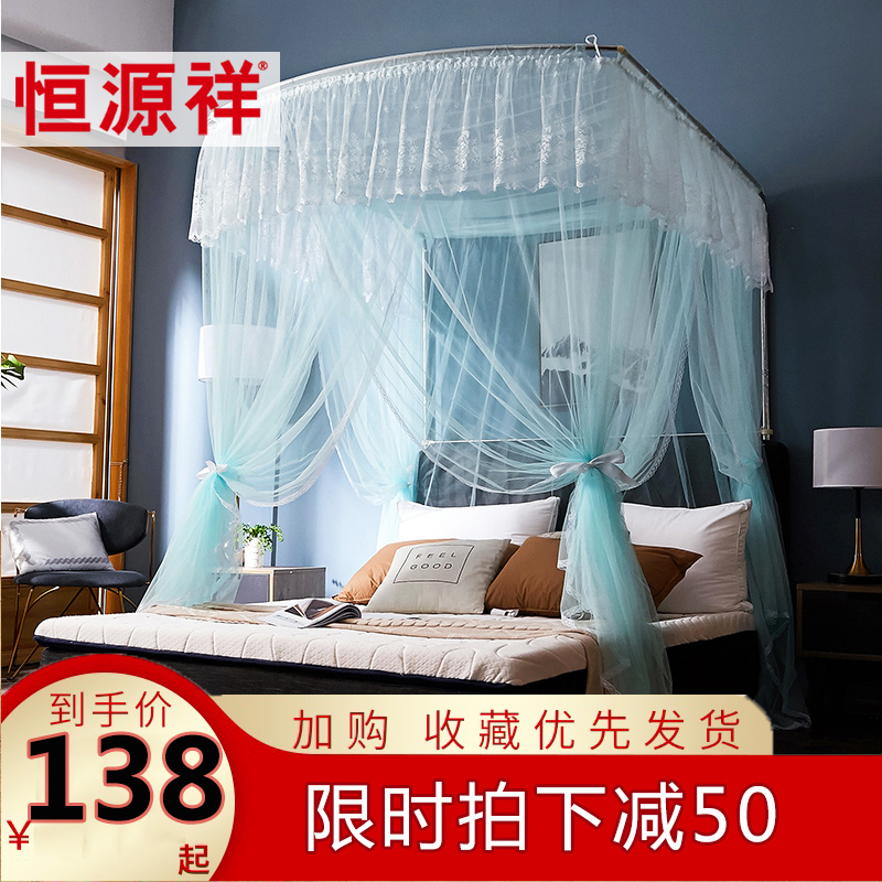 3恒源祥蚊帐1.5米床家用夏季新款可折叠U型钓鱼竿伸缩蚊帐1.8m双人
