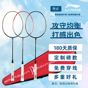 官方lining李宁羽毛球拍风刃600i专业单套装均衡大小儿童