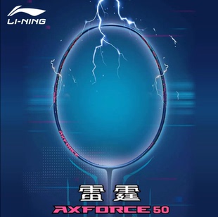 官方李宁全碳素羽毛球拍雷霆50/60控制均衡专业进攻型单拍