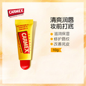 carmex进口润唇膏去死皮唇膜淡化唇纹保湿 滋润防干裂护唇膏小黄管