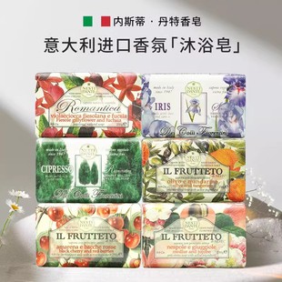 意大利内斯蒂丹特nestidante香氛沐浴皂清洁润肤肥皂手工精油皂