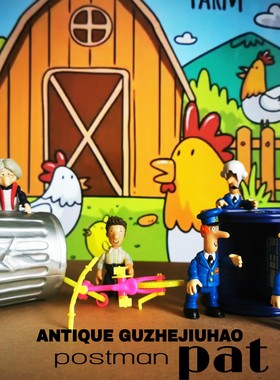 英式卡通Postman pat邮递员派特叔叔手办玩具公仔摆件可动散货