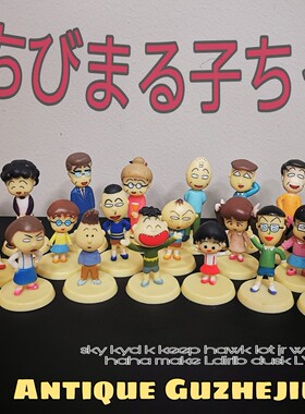 日本正版散货樱桃小丸子手办公仔摆件玩具人偶绝版正版淡黄色底座