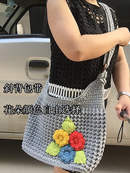非成品 蜂窝席子纹花纹肩背包斜跨女包自学手工钩包材料包有视频
