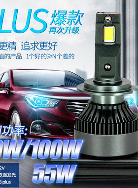 石栏汽车LED大灯60W80W超亮内置灯泡9005H11D2H9012H4H7H1远近光