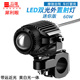 石栏摩托车LED射灯电动车60W带透镜隐藏式 外置辅助灯远近光光路者