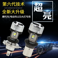 Shilan Critical Eyes V2 Мотоциклевые светодиодные фары 12 В.