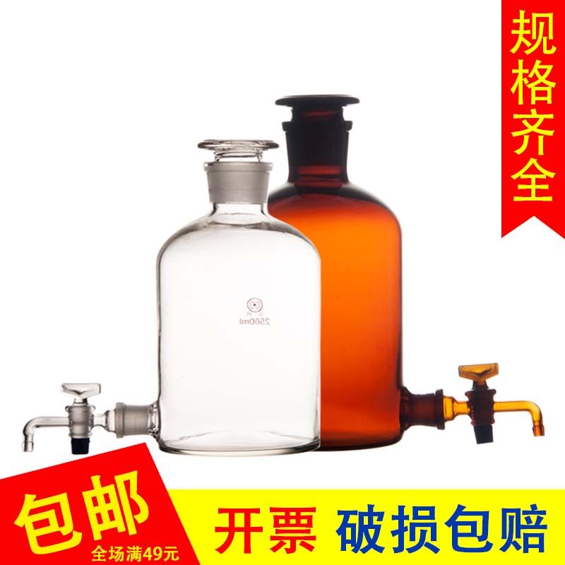 华鸥龙头瓶2500玻璃下口放水瓶5000ml10000毫升化学实验室器材2L|msdalam kategori 润滑/胶粘/试剂/实验室耗材, 实验室器皿, 瓶类 - dari Buy2taobao.com untuk memberikan perkhidmatan ejen Taobao profesional membeli