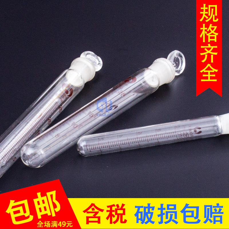 试管5ML