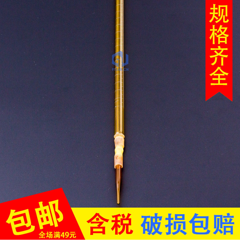 碱式滴定管10ml棕色25ml皮头滴定管50实验室100ml化验室玻璃器皿