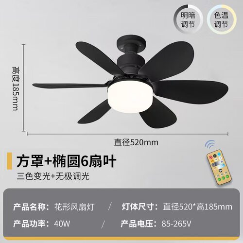 E27螺口静音家用小型吊扇灯
