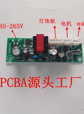 LED声控灯控制板魔球声控板迷你烟雾机LED500W主板PCBA电路板开发