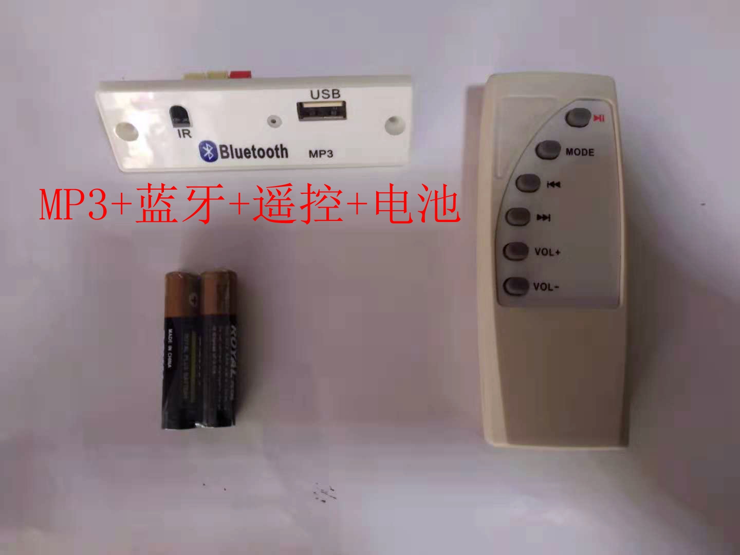 水晶魔球蓝牙MP3灯饰蓝牙MP3音响蓝牙模块电源板音响KTV插卡音响