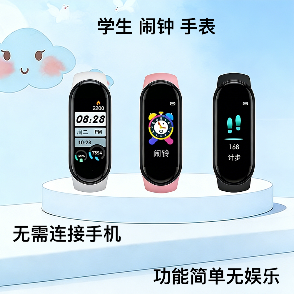 中学生运动手环手表震动闹钟无需连接手机防水高中初中生专用手表