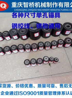 热销钢筋钢丝锚具钢绞线PC钢棒单孔锚索夹具M4/5/6/7/10.7小锚具