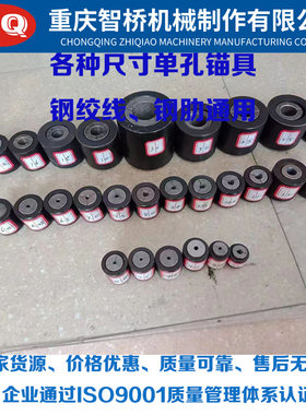 热销钢筋钢丝锚具钢绞线PC钢棒单孔锚索夹具M345678910.711小锚具