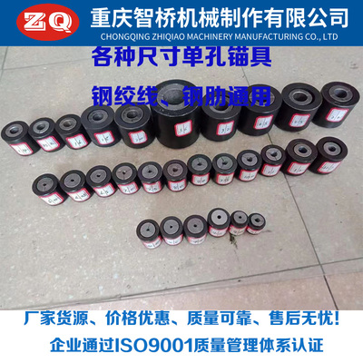 智桥单孔小锚具M4-M12优质发黑