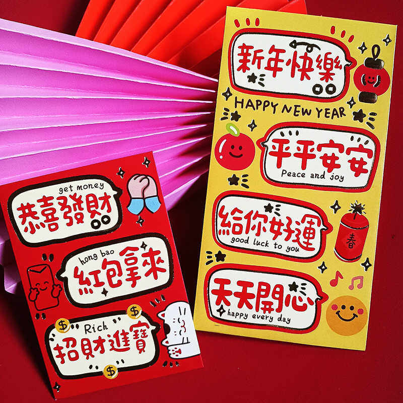多款2026马年新款红包袋个性创意新年压岁钱通用卡通可爱利是封皮,节庆用品/礼品,红包/利是封,淘宝优惠券,粉丝福利购,淘宝优惠卷