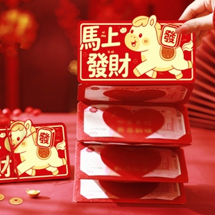 马上发财折叠大红包袋创意个性6卡位利是封新年过年压岁钱仪式感