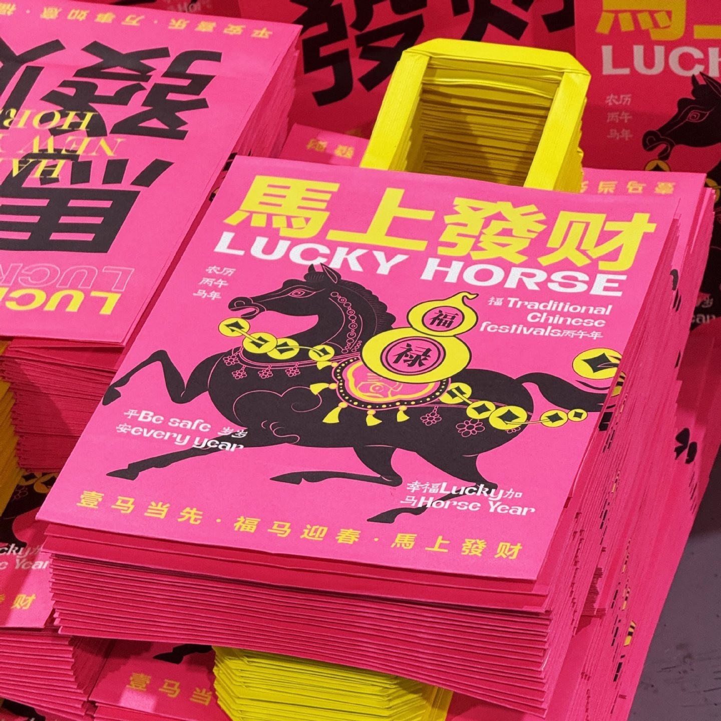 2026年马上发财礼品袋荧光粉手提牛皮纸袋繁体字奶茶双杯尺寸福袋