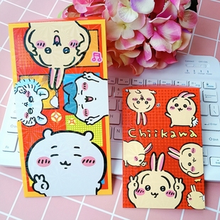 吉伊卡哇红包袋新年chiikawa利是封镭射2025新款卡通可爱春节压岁