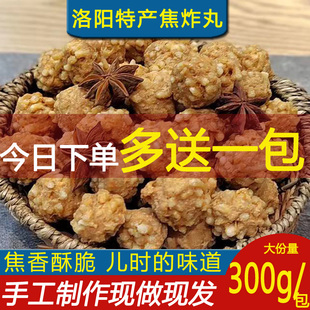河南特产手工焦炸丸子300g*3油炸焦丸子开袋即食咯嘣脆豆腐汤丸子