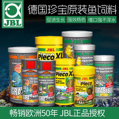 jbljbl七彩异型底栖鱼大蒜素贴片