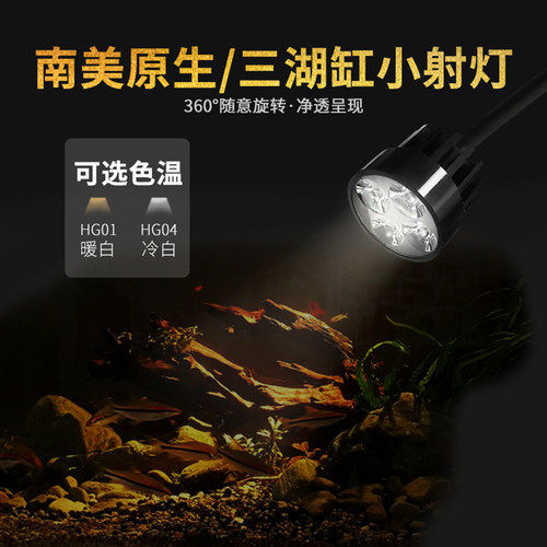 碧水风和鱼缸射灯夜灯