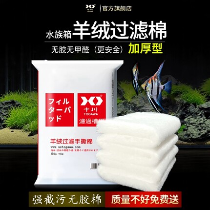 十川鱼缸水族箱过滤材料过滤粪便白棉过滤棉羊毛棉堵水克星生化棉
