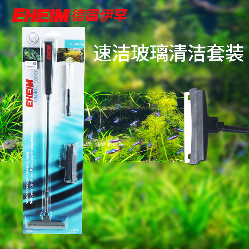 德国伊罕鱼缸清洁套装刀清理棉刷
